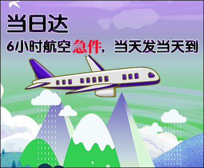 佛山空运西宁机场